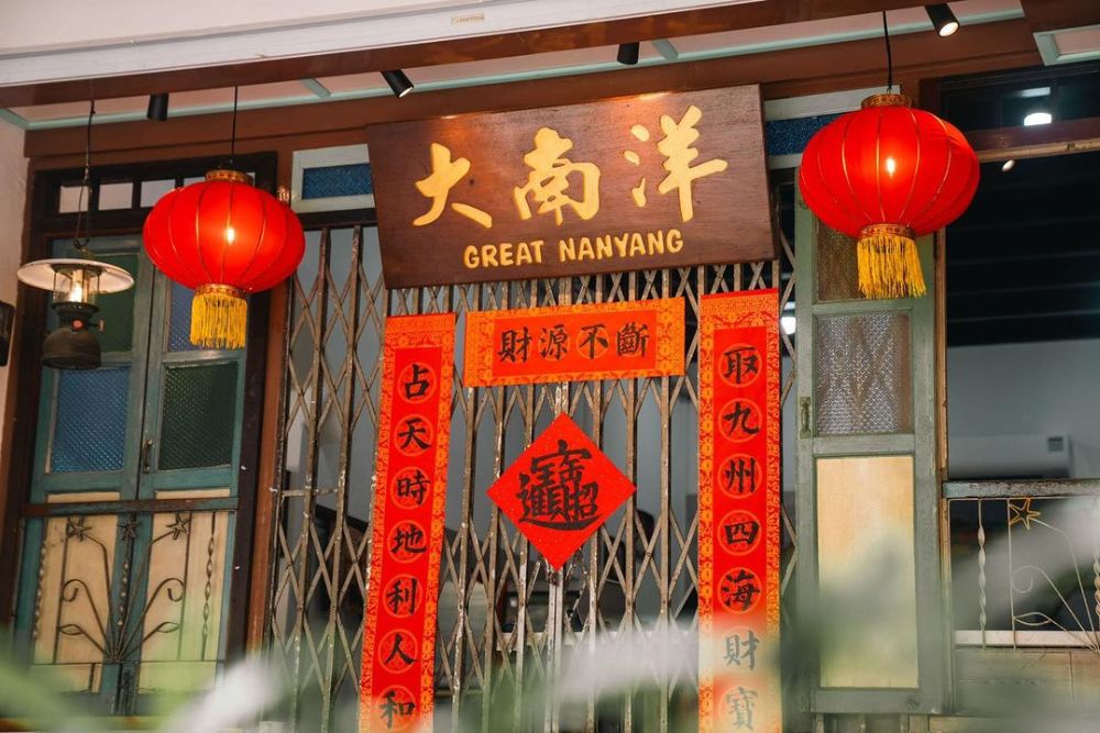 Best Kaya Toast breakfast places that aren’t Ya Kun - Great Nanyang Heritage Cafe