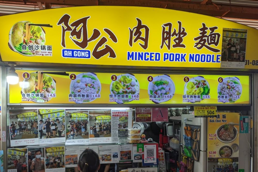 Cheapest Hawker Finds — No More Than $5! - Ah Gong Minced Pork Noodle