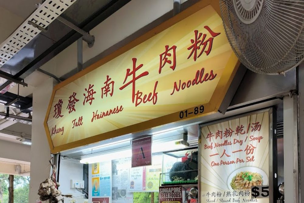 Cheapest Hawker Finds — No More Than $5! - Kheng Fatt Hainanese Beef Noodle