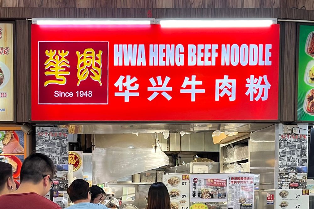 Singapore's Simmering Beef Noodles Scene From Hainanese To Teochew - Hwa Heng Beef Noodles