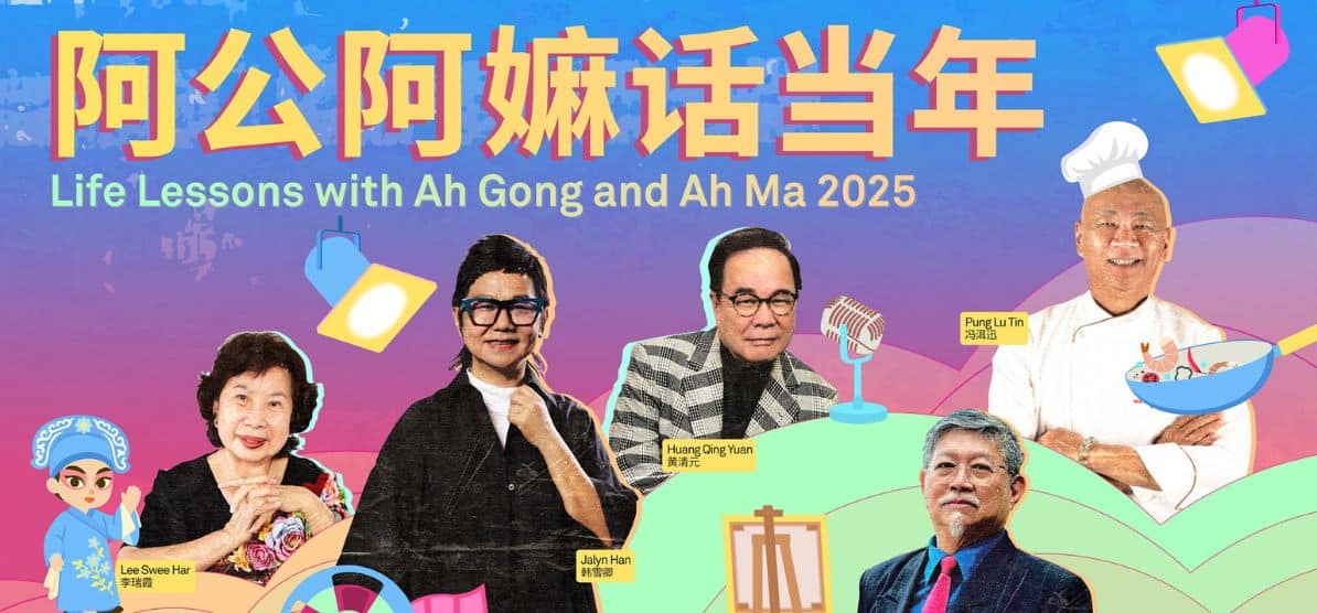 Must-Do - Life Lessons with Ah Gong and Ah Ma