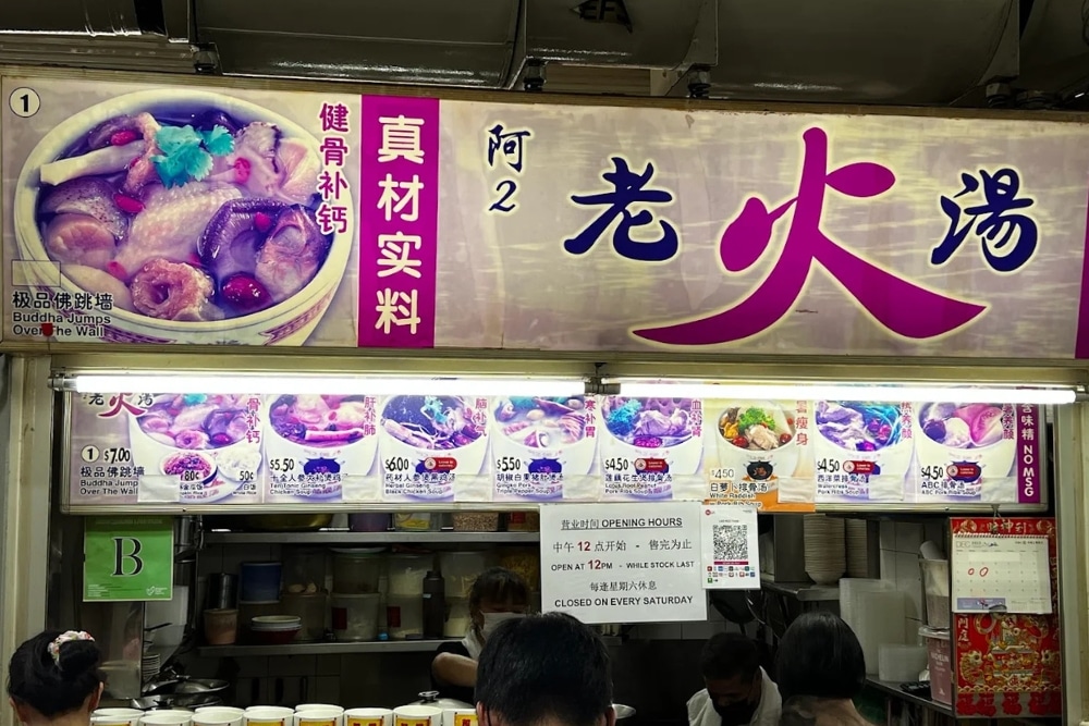 Singapore’s 6 Best Chinese Soup Spots: From Wallet-friendly To Indulgent Options - Ar Er Soup (ABC Brickworks Market & Food Centre)